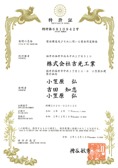 特許証