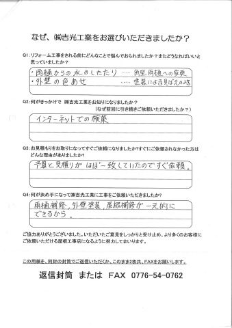 お客様の声２－２