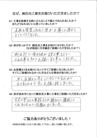 お客様の声３－２