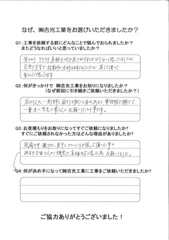 お客様の声４－２