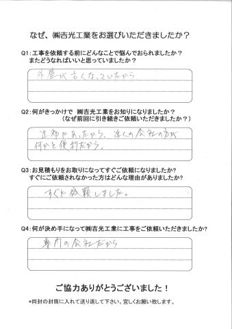お客様の声７－２