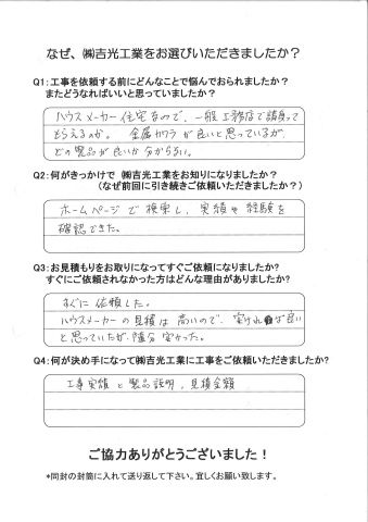 お客様の声８－２