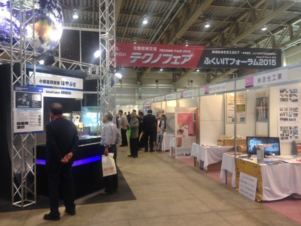 北陸技術交流テクノフェア2015終了！