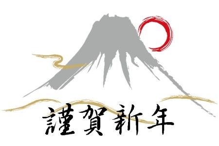 2016年も宜しくお願い致します
