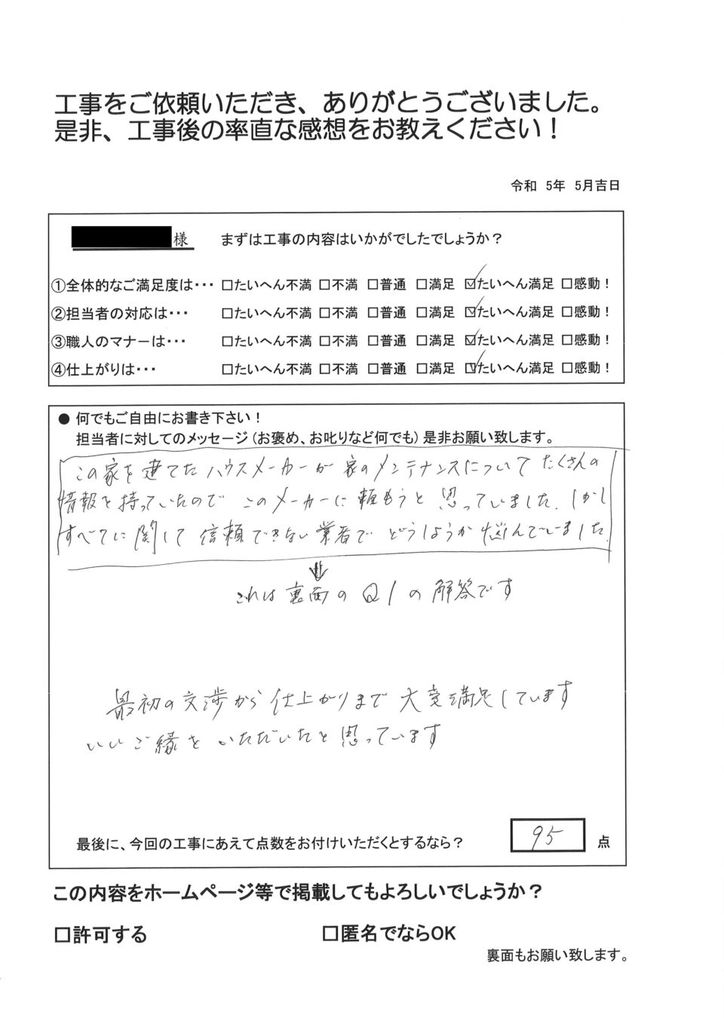 いいご縁をいただいたと思っています。