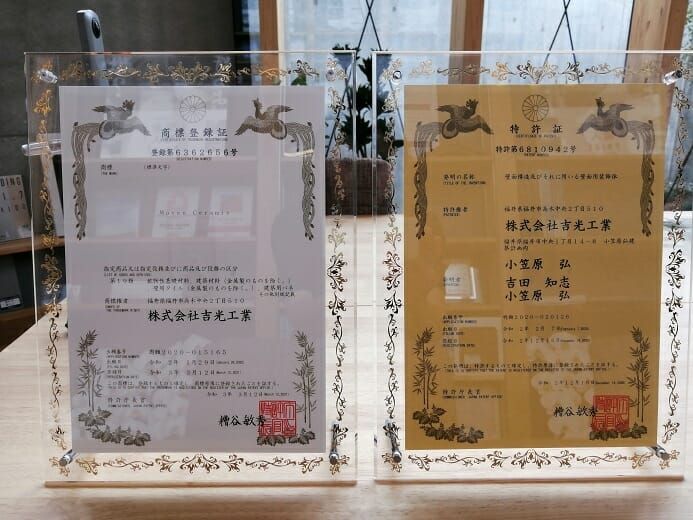 越前瓦を使った外壁装飾材「Woven Ceramic Echizen」 特許証・商標登録証