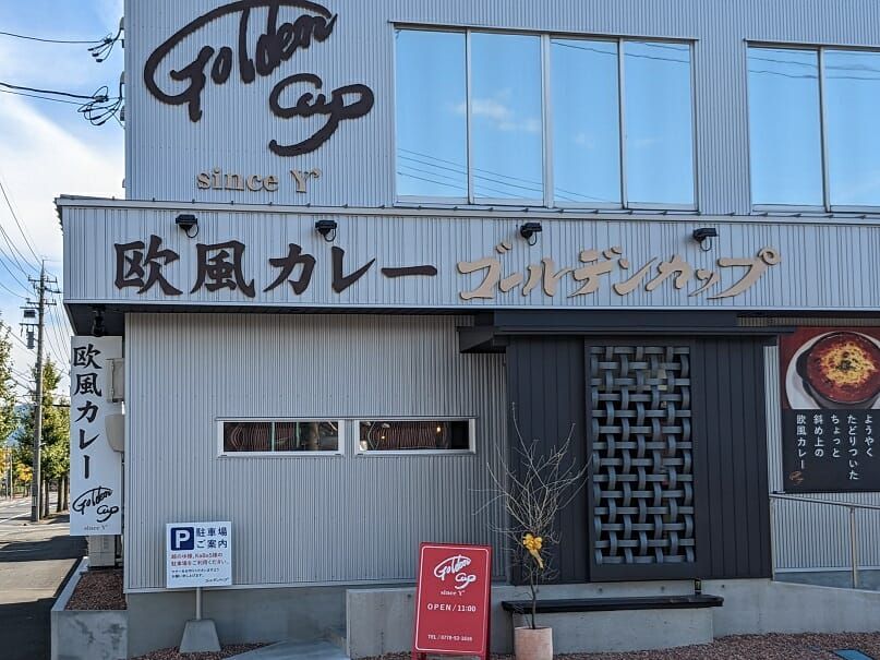 鯖江市　ゴールデンカップ様新店舗　Woven Ceramic越前が使われました