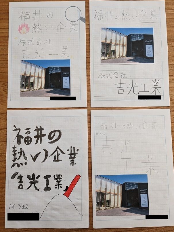足羽第一中学校の生徒さんからお礼が届きました。