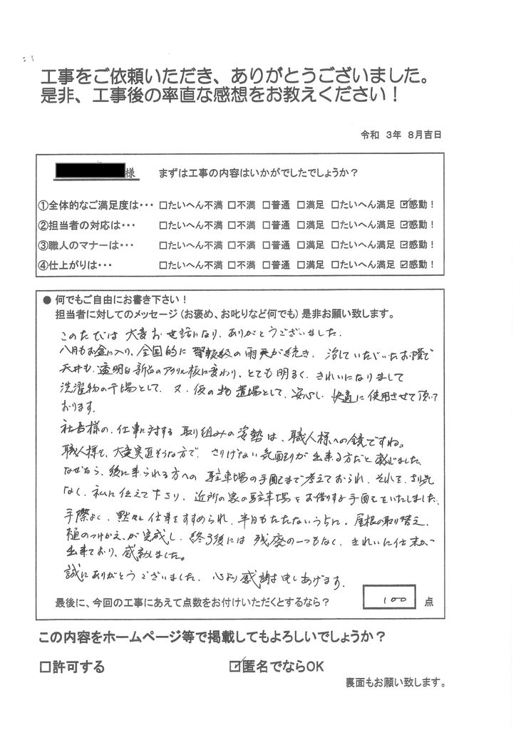 福井商工会議所へたずねた所、吉光工業さんなら間違いないと紹介されました。